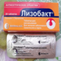Можно ли принимать лизобакт при ангине, как его пить?