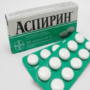 Что стоит знать об аспирине?