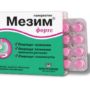 Показания к применению Мезима Форте
