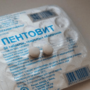 Как принимать «Пентовит»?