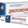 От чего помогает гель Диклофенак?