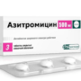 Азитромицин: инструкция, цена и аналоги