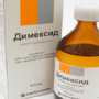 Как разводить «Димексид» для компресса?