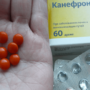 Таблетки канефрон для чего применяют