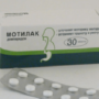 Показания к применению Мотилак и инструкция