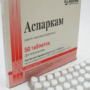 Аспаркам от чего помогает и как применять?