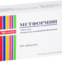 Зачем и кому назначают Метформин?