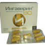Для чего назначают Ингавирин 60?
