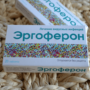 Как принимать Эргоферон детям с целью лечения?