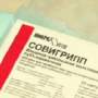 Совигрипп вакцина/прививка от гриппа