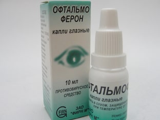 Глазные капли Офтальмоферон при беременности