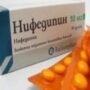 Можно ли применять нифедипин для беременных?