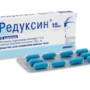 Как правильно принимать Редуксин 15 мг для похудения?