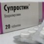 Супрастин: от чего помогает и инструкция по применению