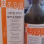 Как принимать асд-2 фракция для похудения?