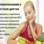 Диета для быстрого снижения веса